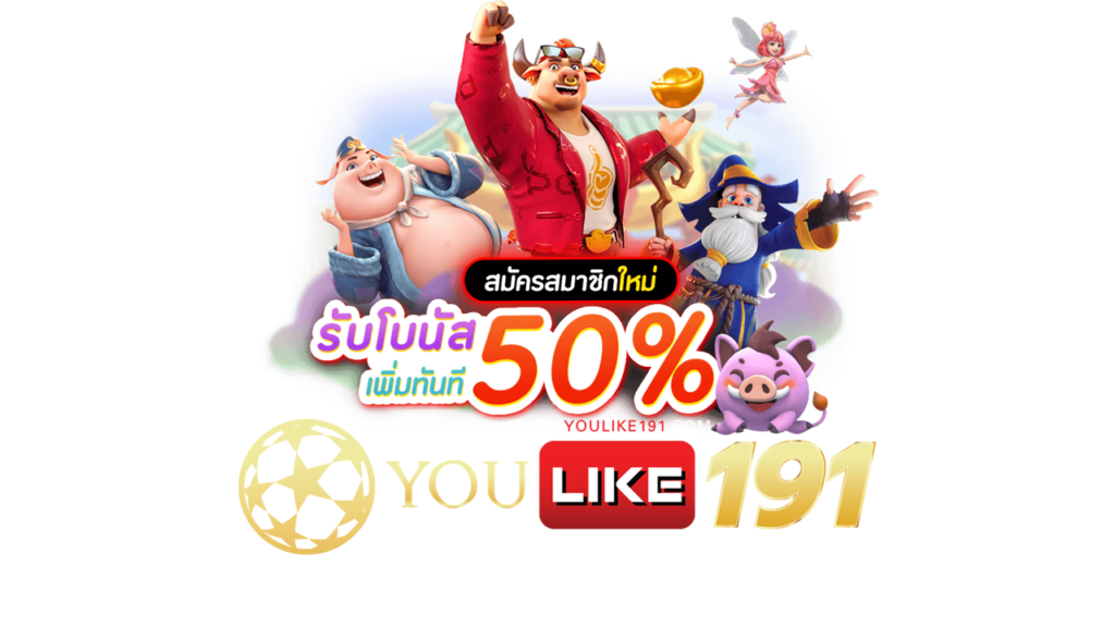 เครดิตฟรี50 เครดิตฟรี50ยืนยันเบอร์ เครดิตฟรียืนยันotp