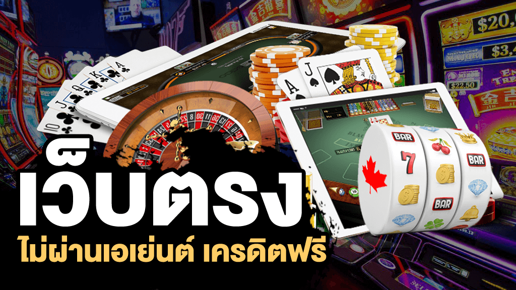 สล็อต เว็บตรงไม่ผ่านเอเย่นต์