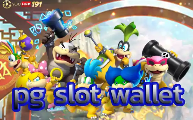pgslotwalletแทงไฮโลออนไลน์ทุกที่ทุกเวลารวยด้วยมือถือ