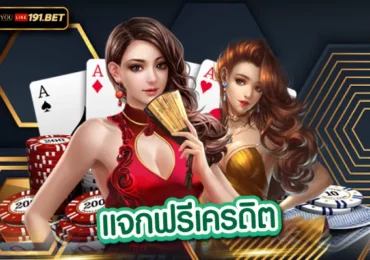 Slot777ฟรีเครดิต