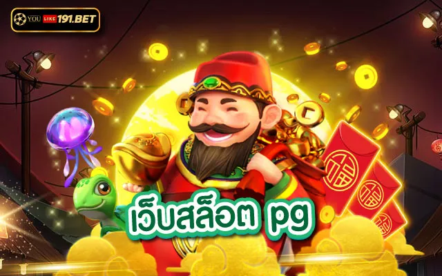 สล็อตเครดิตฟรีถอนได้จริง
