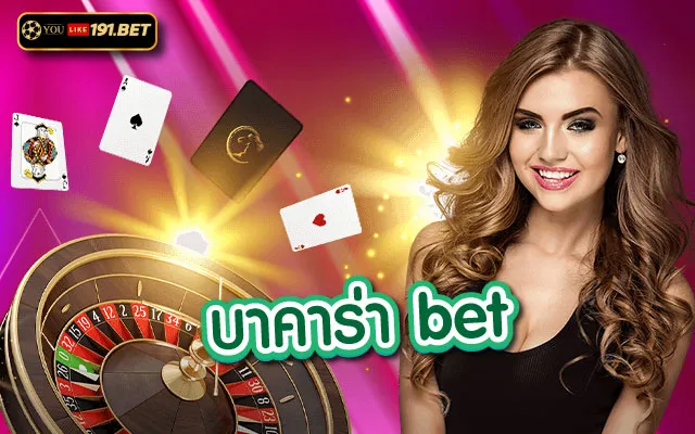 บาคาร่า betfliktime