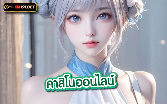 เว็บพนันออนไลน์อันดับ 1