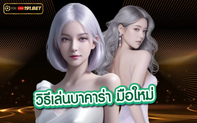 ts66 บา คา ร่า