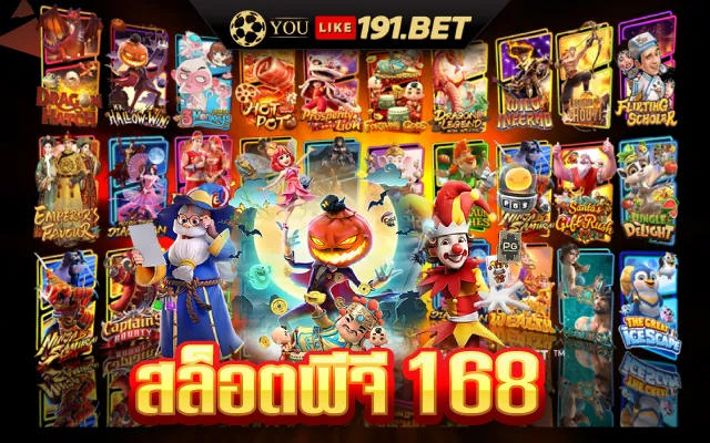 สล็อต ค่ายพีจี