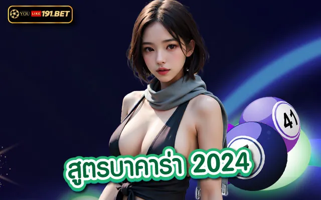 เช็ ก ชี่ บา คา ร่า 168