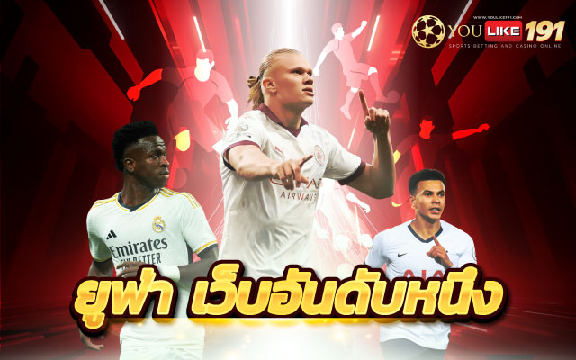 เว็บพนันแทงบอล