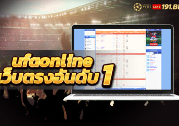 ทีเด็ดบอล