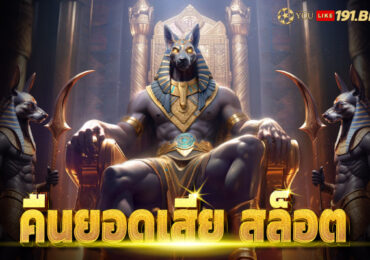 ยูฟ่าเบท