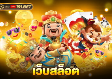 ufabet เว็บหลัก