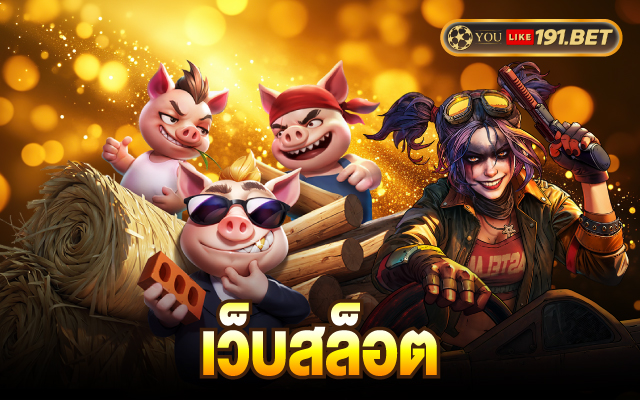 ufabet เว็บหลัก