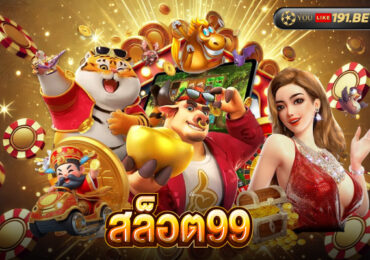 สล็อต 9999