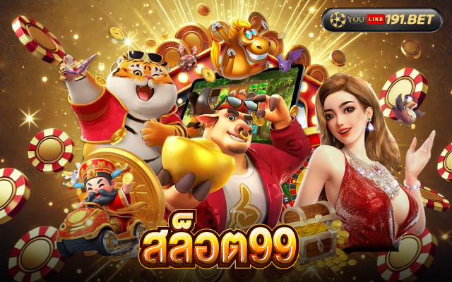 สล็อต 9999